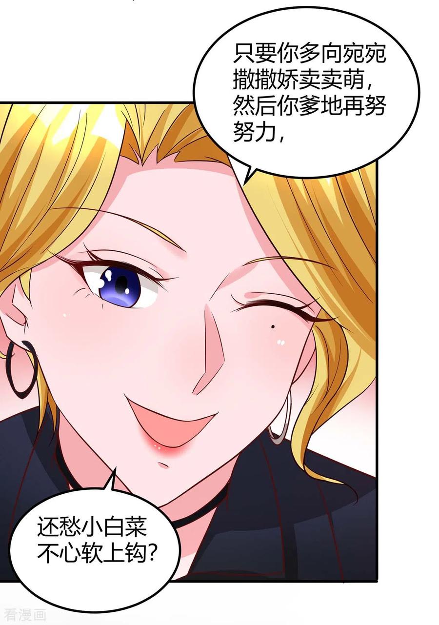 霸道总裁求抱抱169话 重温