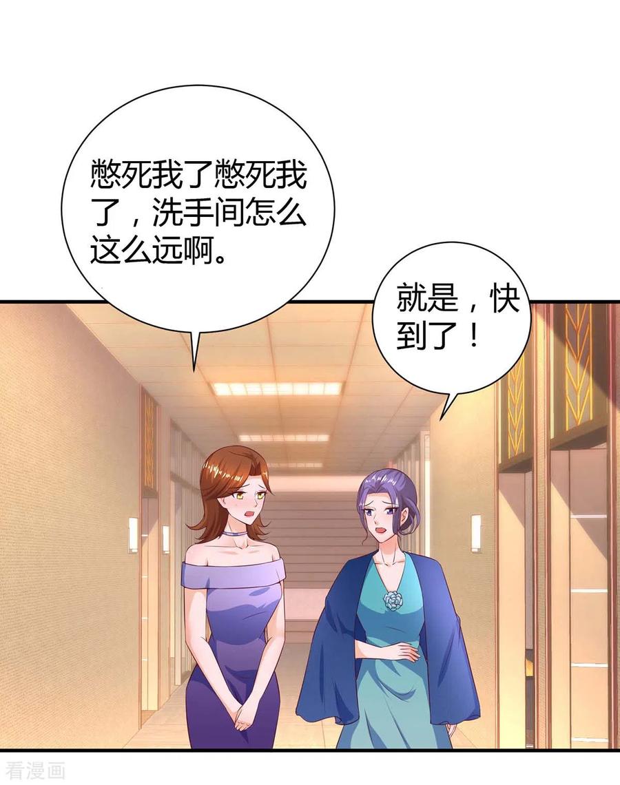 霸道总裁求抱抱170话 争宠