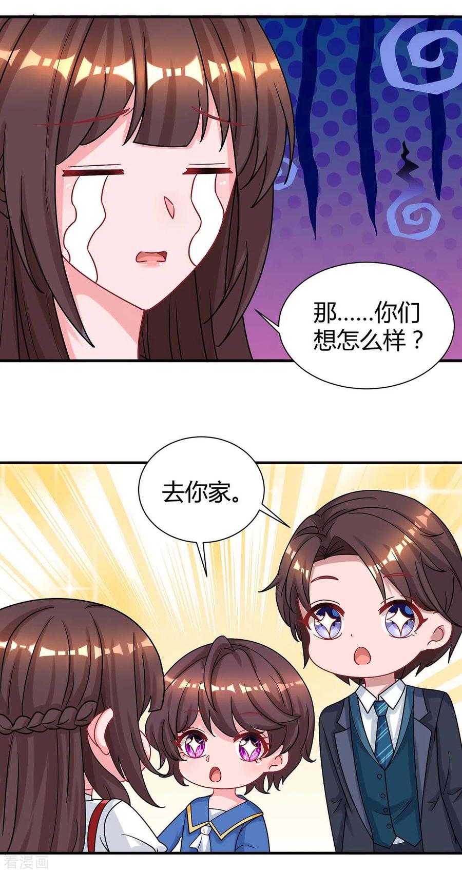 霸道总裁求抱抱170话 争宠