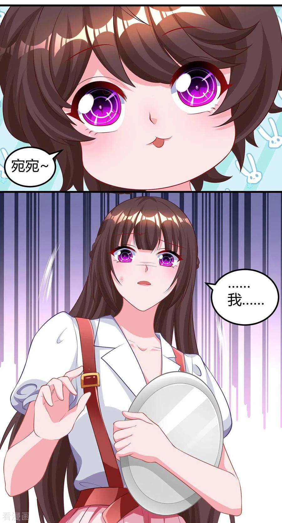 霸道总裁求抱抱170话 争宠