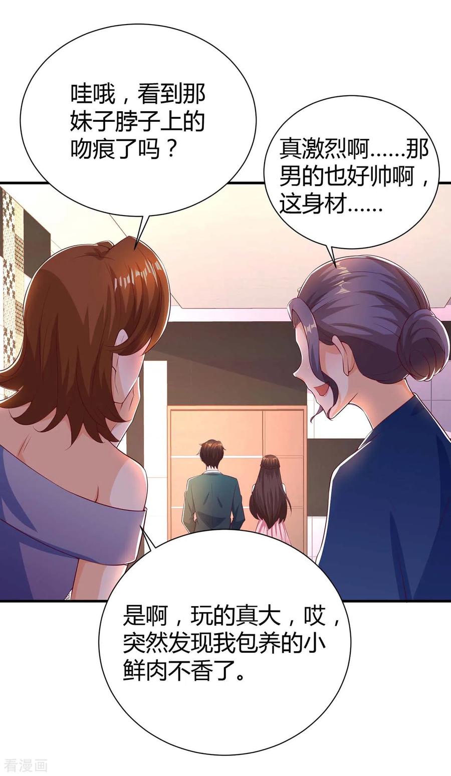 霸道总裁求抱抱170话 争宠