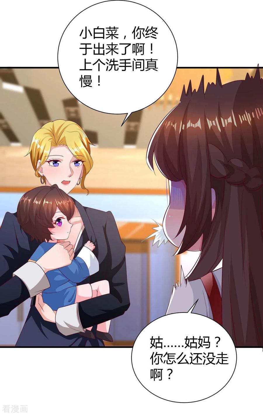 霸道总裁求抱抱170话 争宠