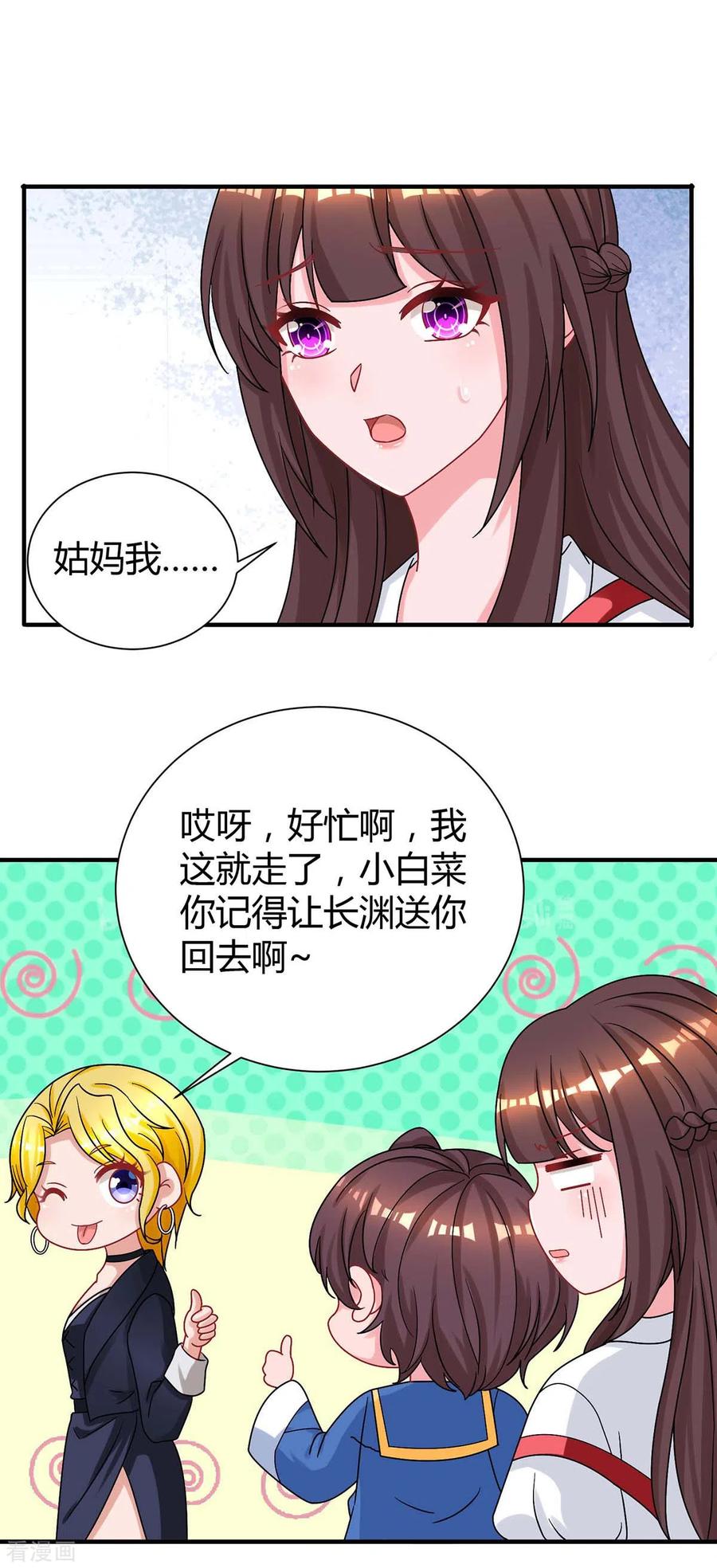 霸道总裁求抱抱170话 争宠