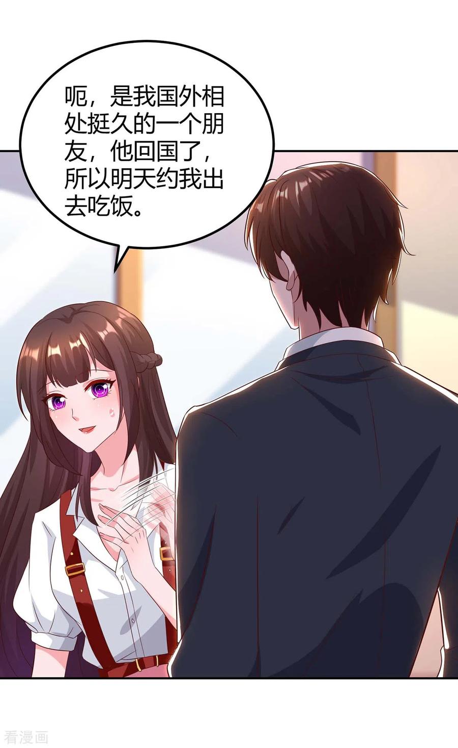 霸道总裁求抱抱171话 叶天来电