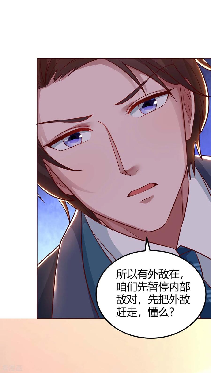 霸道总裁求抱抱171话 叶天来电