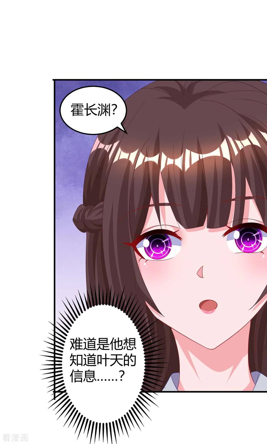 霸道总裁求抱抱171话 叶天来电
