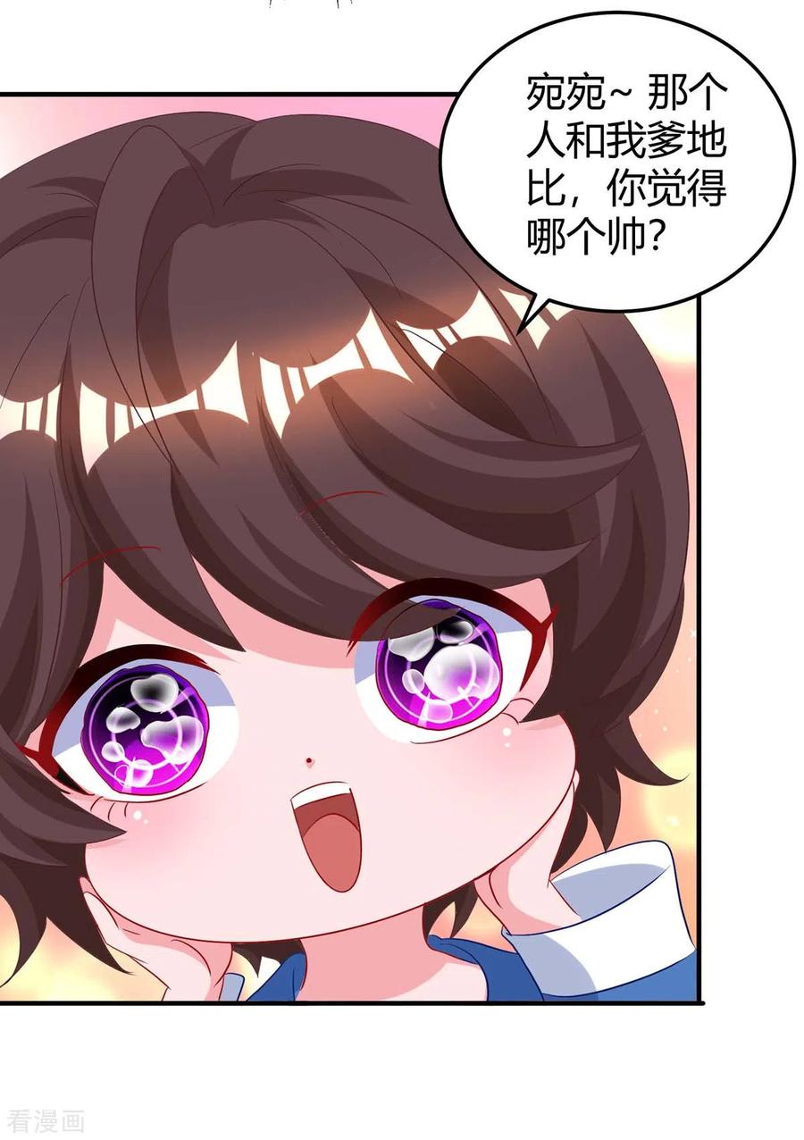 霸道总裁求抱抱171话 叶天来电