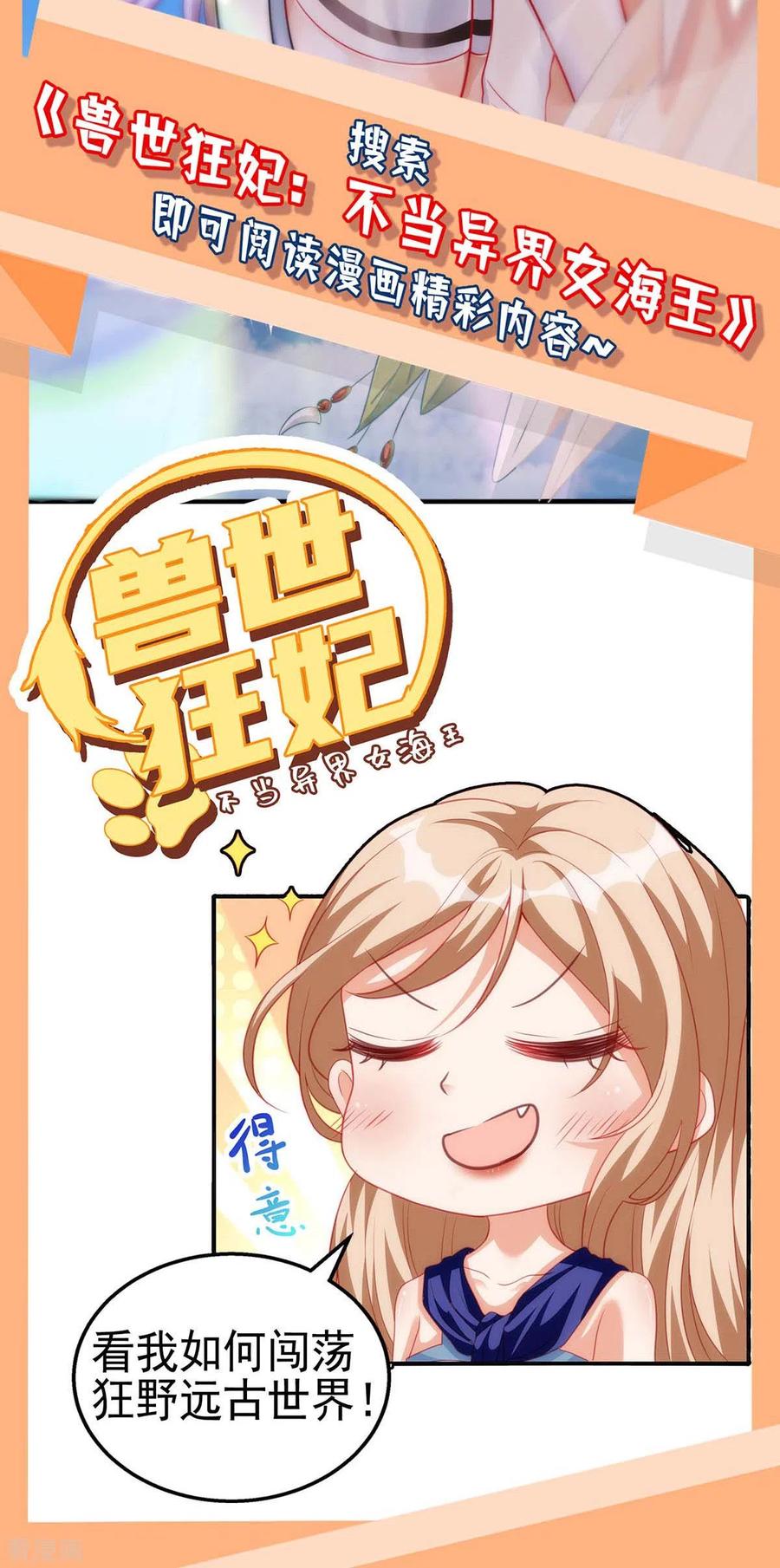 霸道总裁求抱抱172话 游乐园之约
