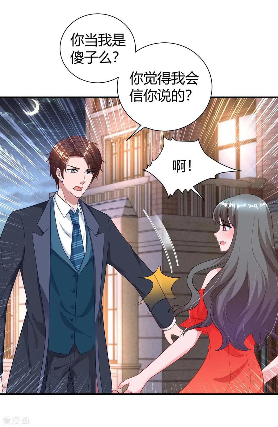 霸道总裁求抱抱173话 情敌相见