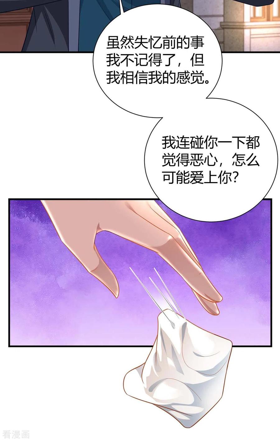 霸道总裁求抱抱173话 情敌相见