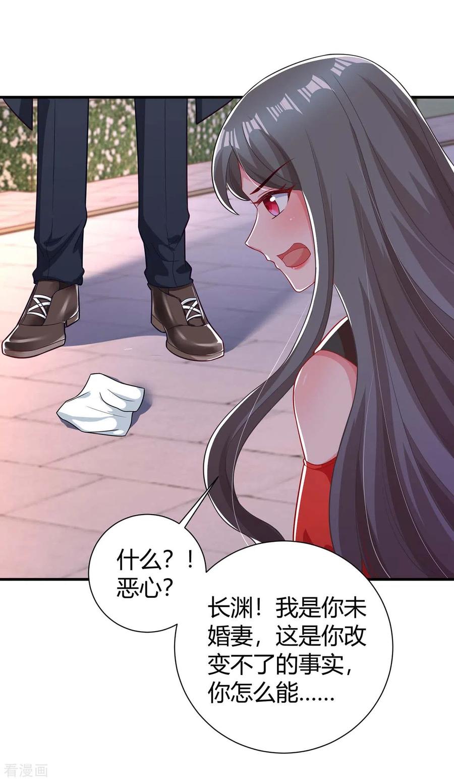 霸道总裁求抱抱173话 情敌相见