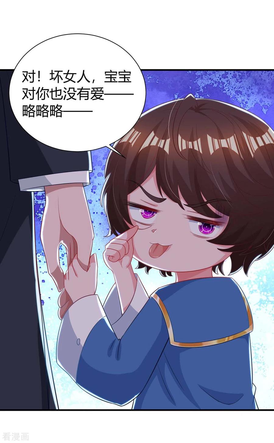 霸道总裁求抱抱173话 情敌相见