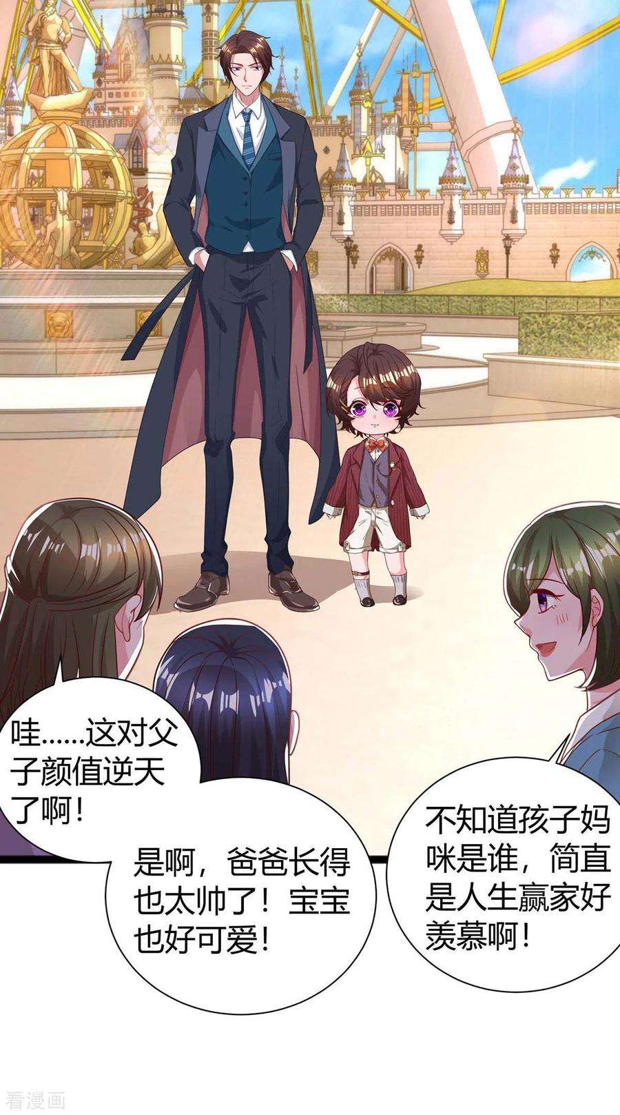 霸道总裁求抱抱173话 情敌相见