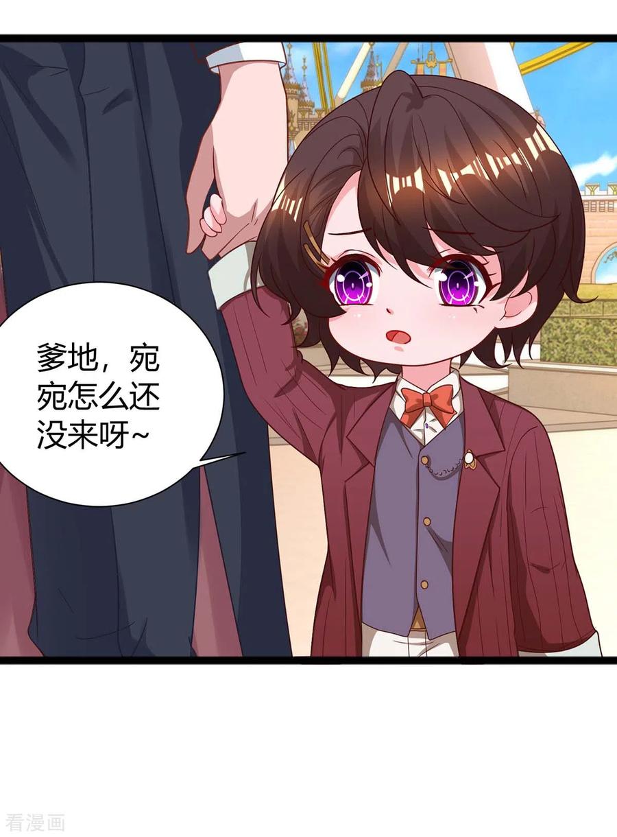 霸道总裁求抱抱173话 情敌相见