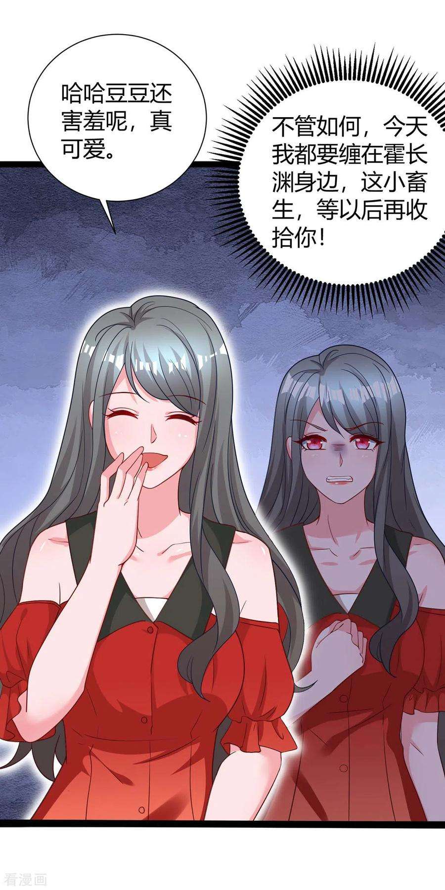 霸道总裁求抱抱173话 情敌相见