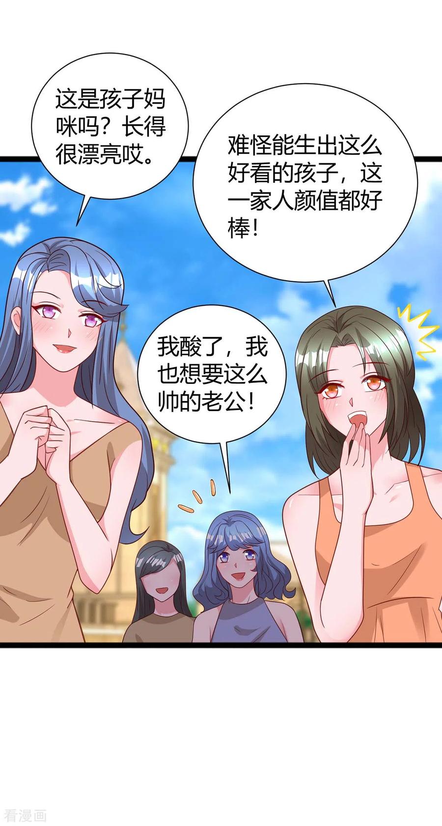 霸道总裁求抱抱173话 情敌相见