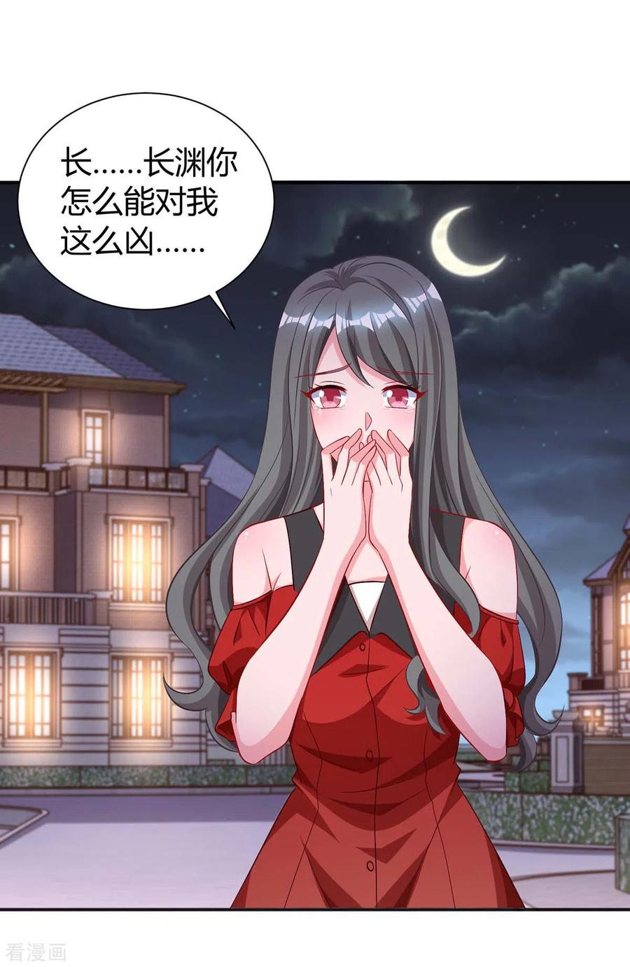 霸道总裁求抱抱173话 情敌相见