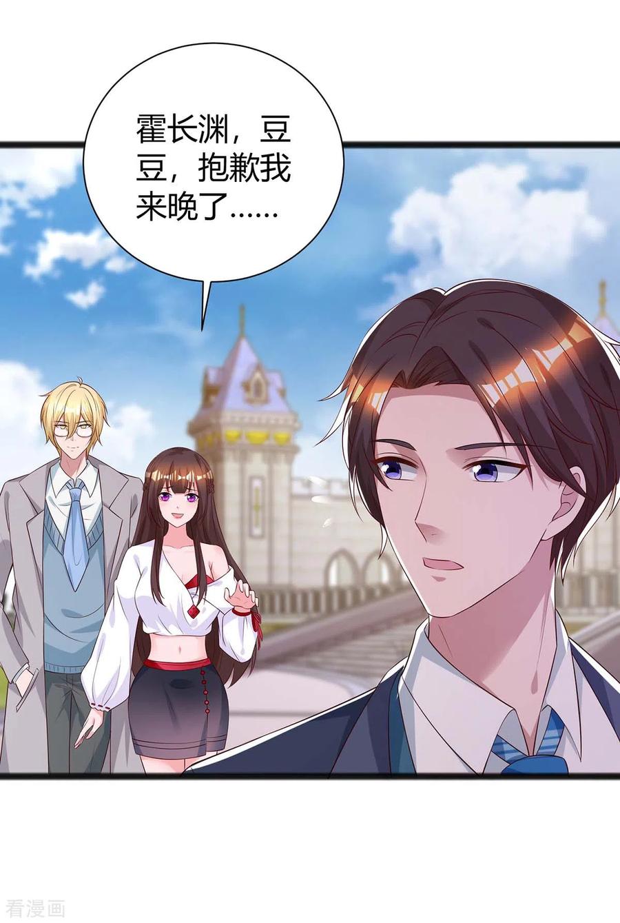 霸道总裁求抱抱173话 情敌相见