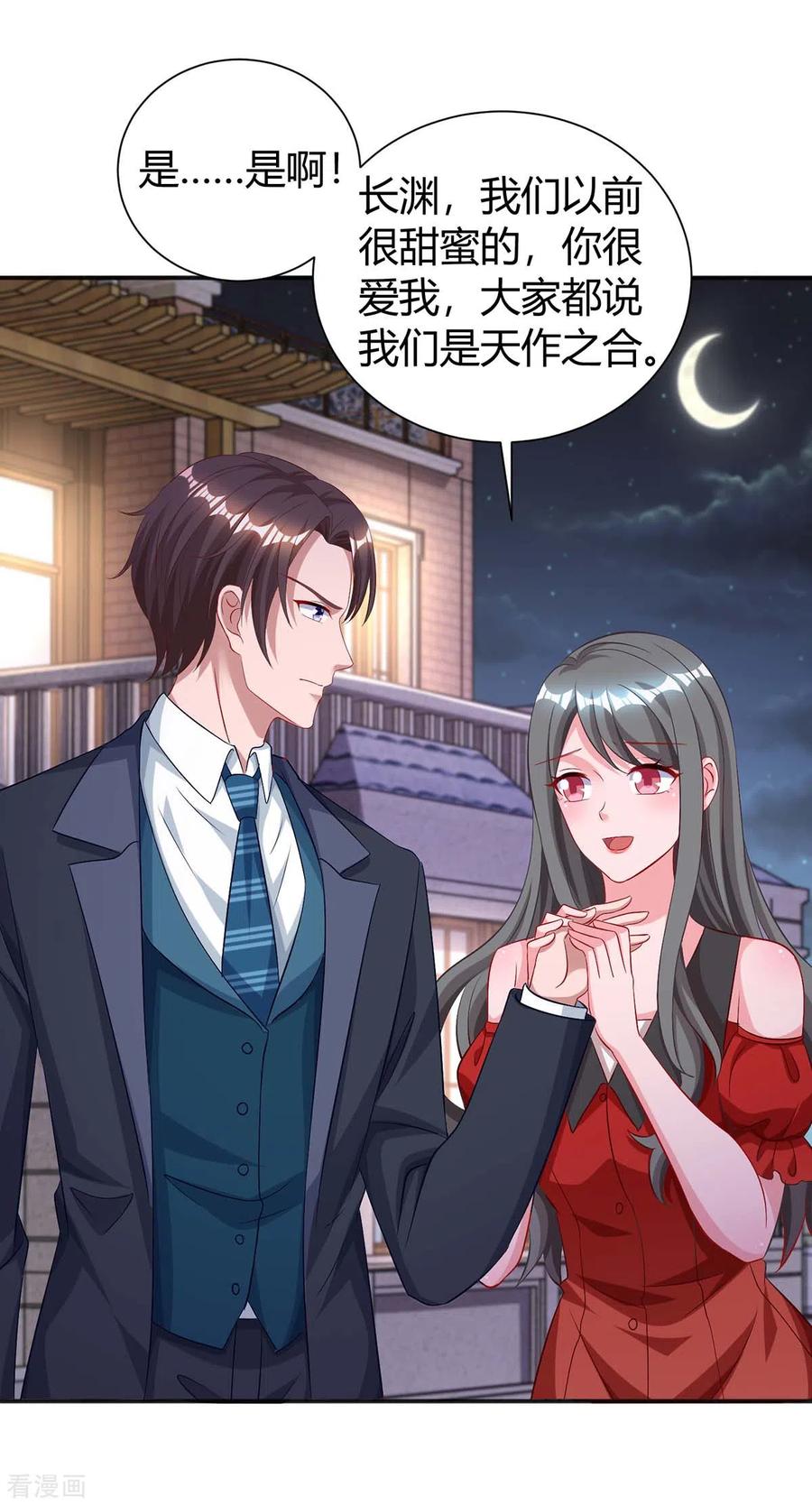 霸道总裁求抱抱173话 情敌相见