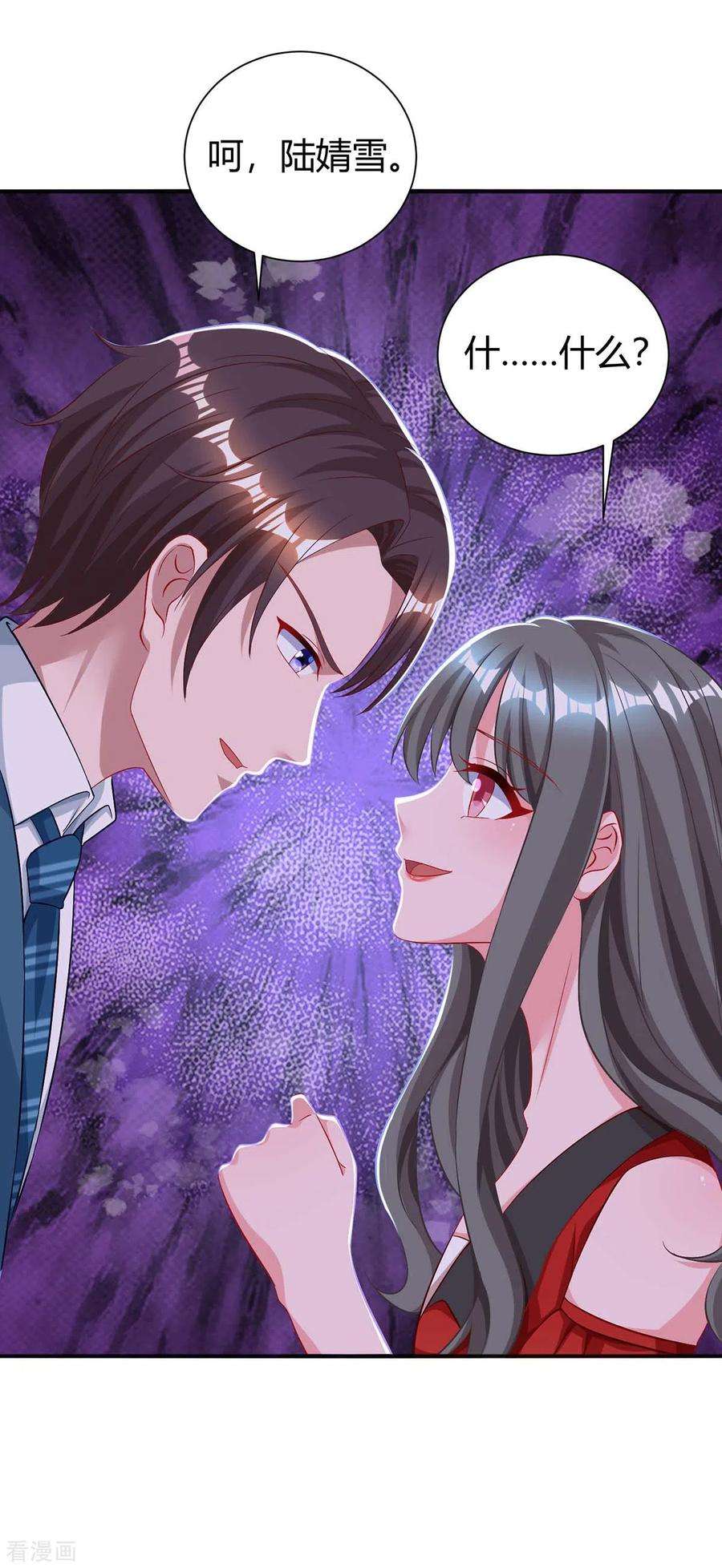 霸道总裁求抱抱173话 情敌相见