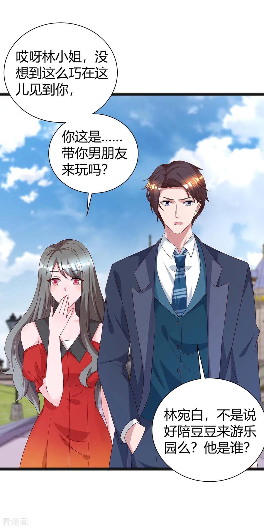 霸道总裁求抱抱174话 宝宝好累啊