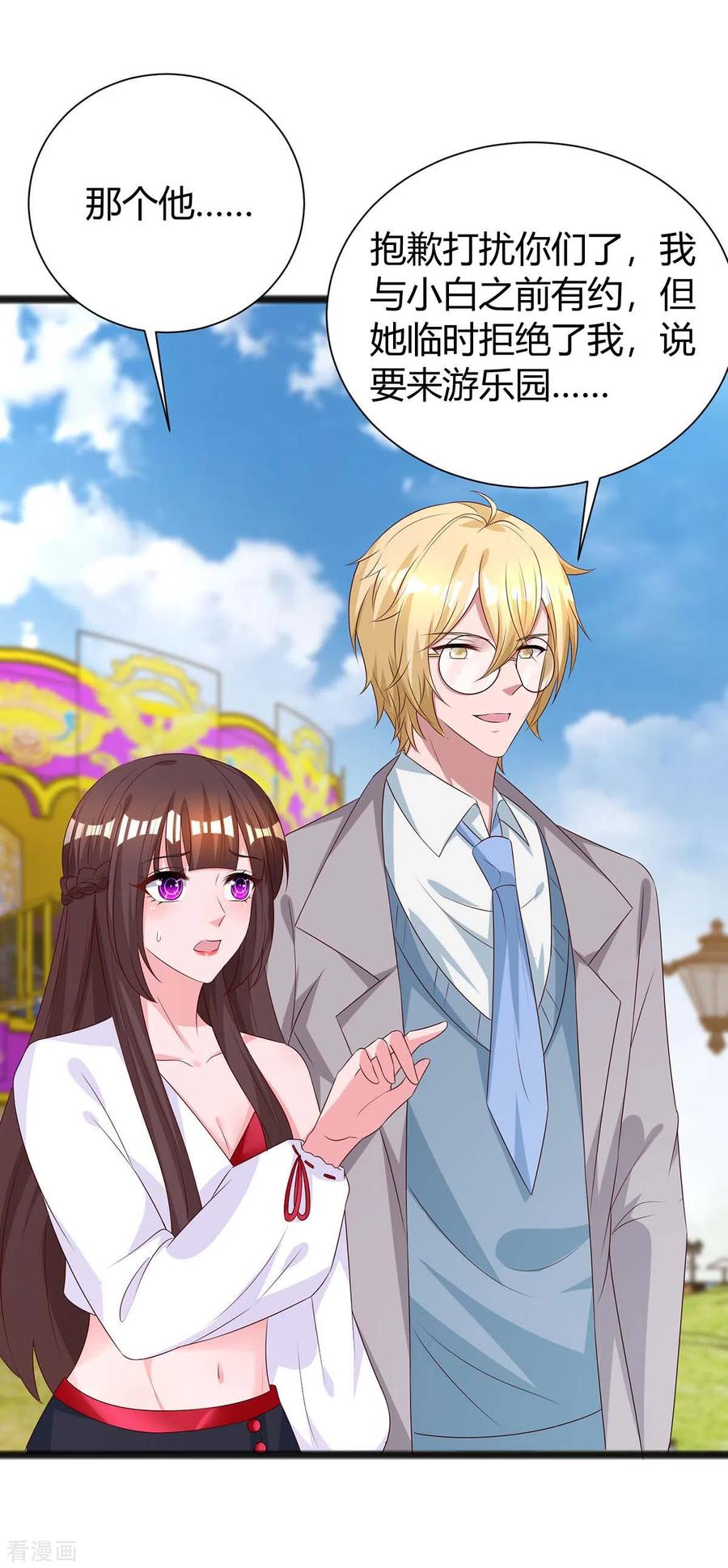 霸道总裁求抱抱174话 宝宝好累啊