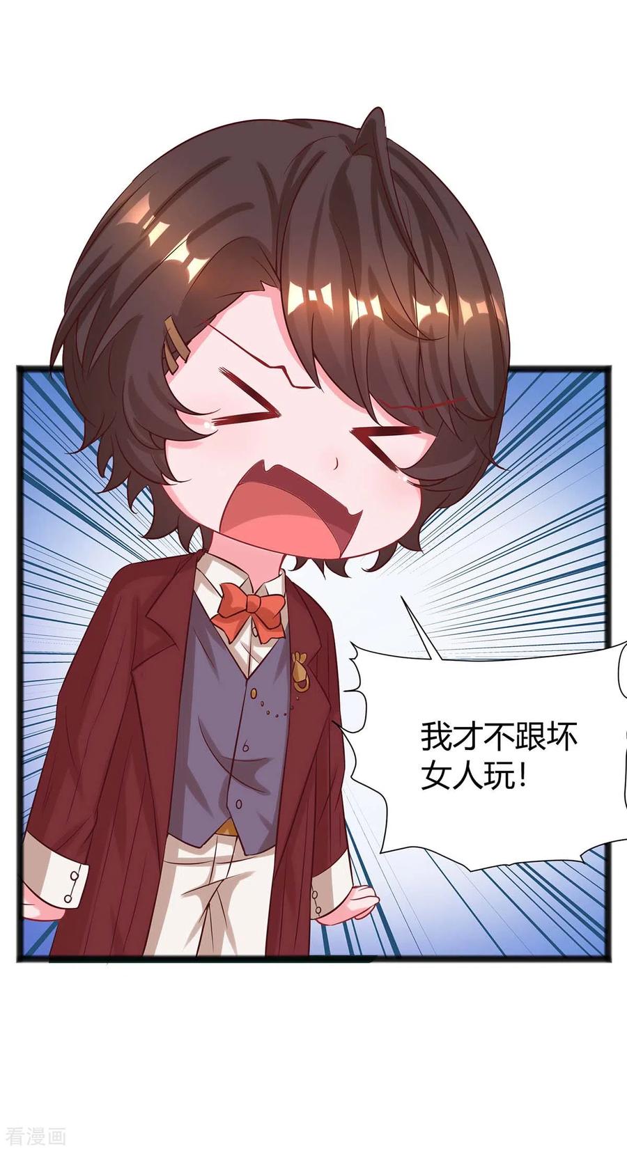 霸道总裁求抱抱174话 宝宝好累啊