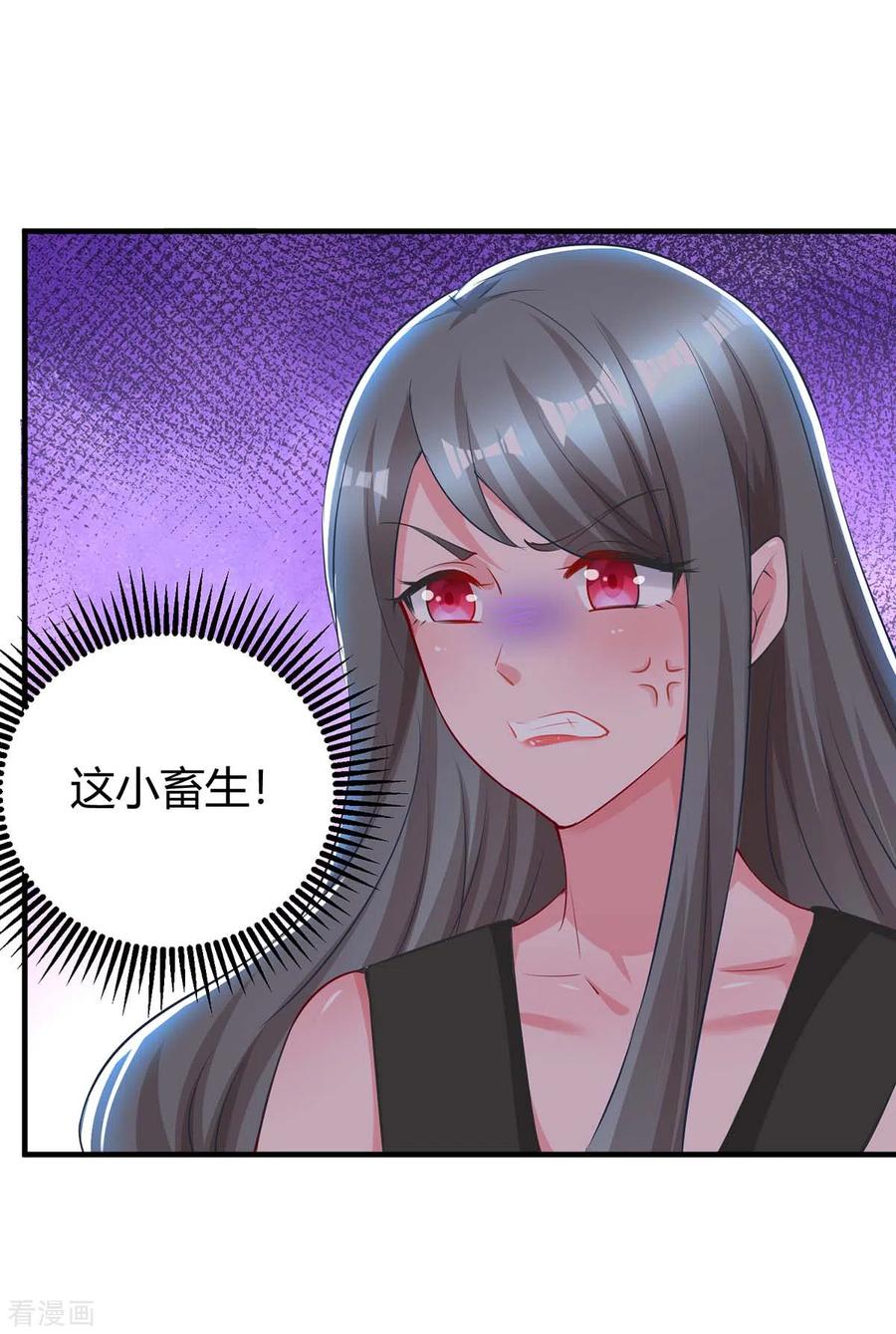 霸道总裁求抱抱174话 宝宝好累啊