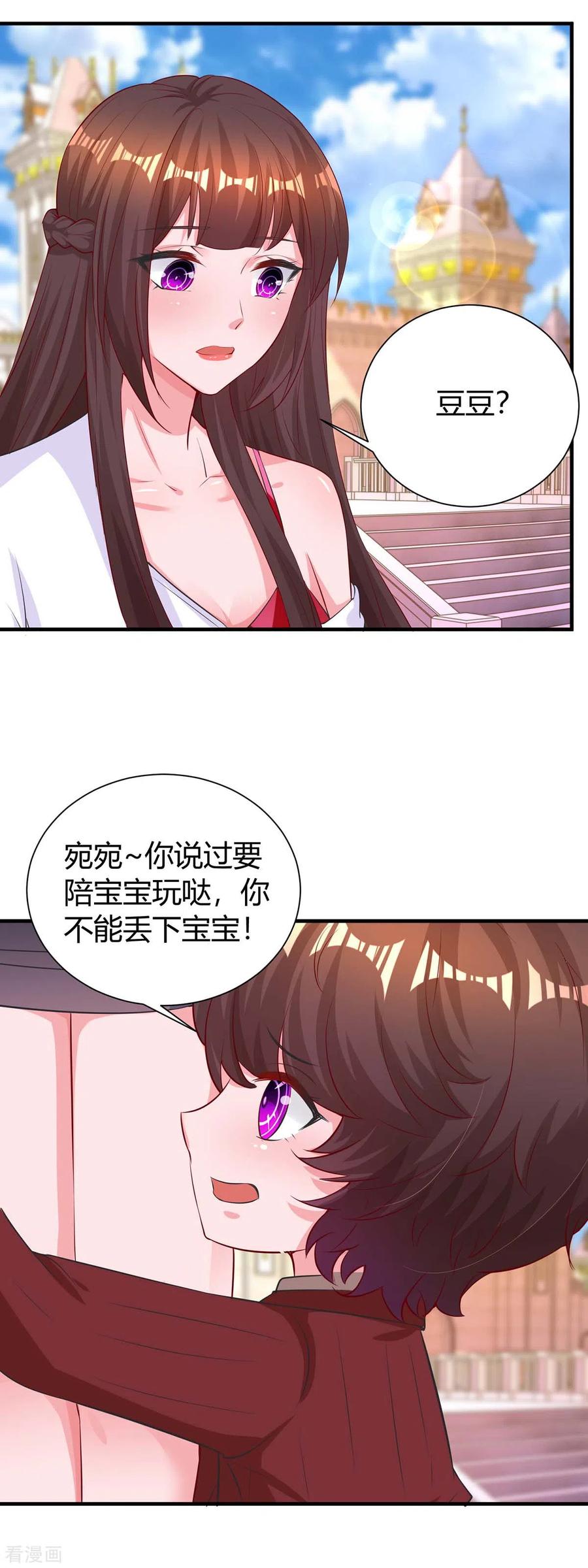霸道总裁求抱抱174话 宝宝好累啊