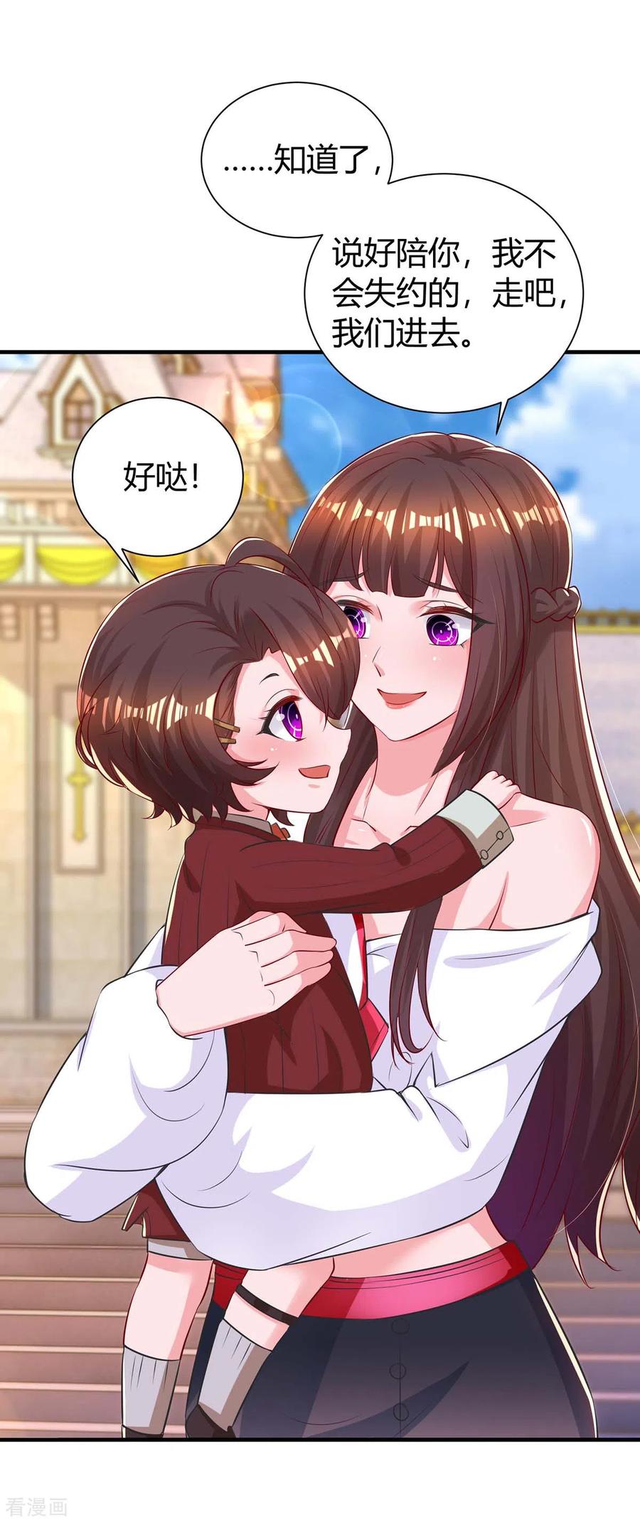 霸道总裁求抱抱174话 宝宝好累啊