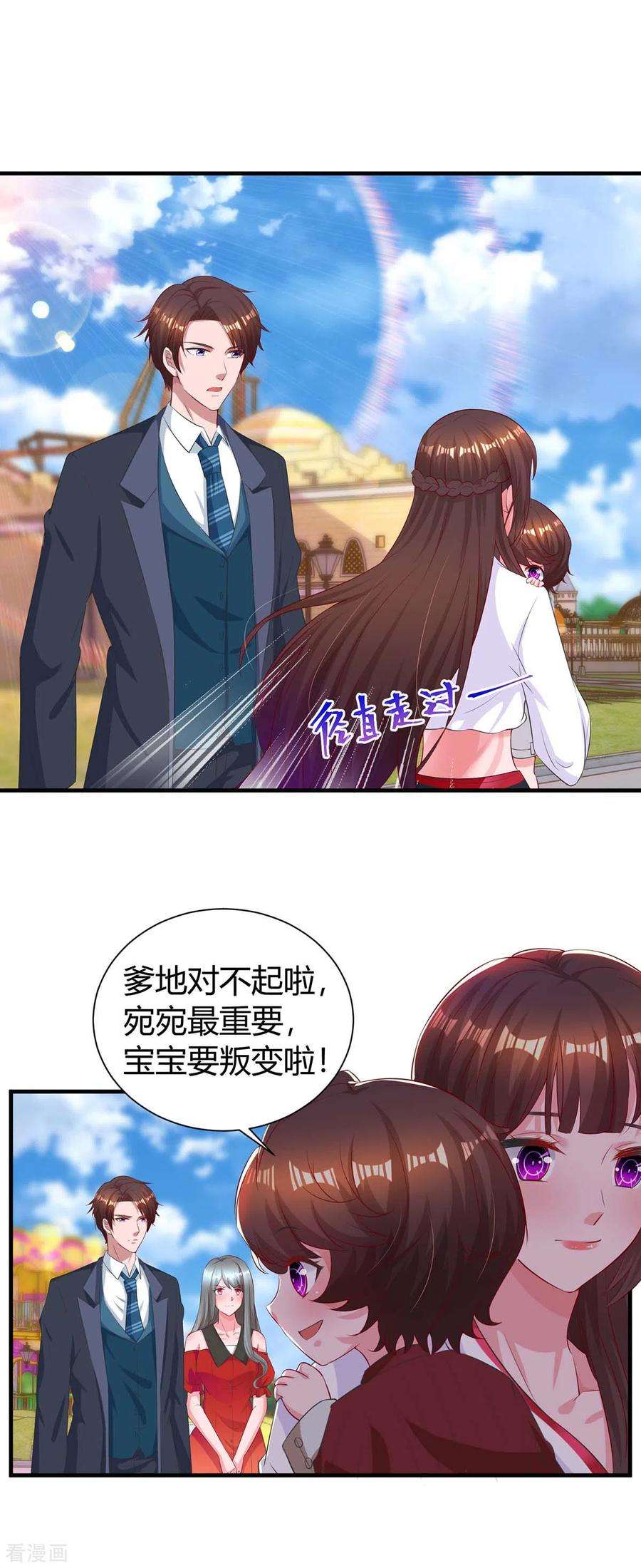 霸道总裁求抱抱174话 宝宝好累啊