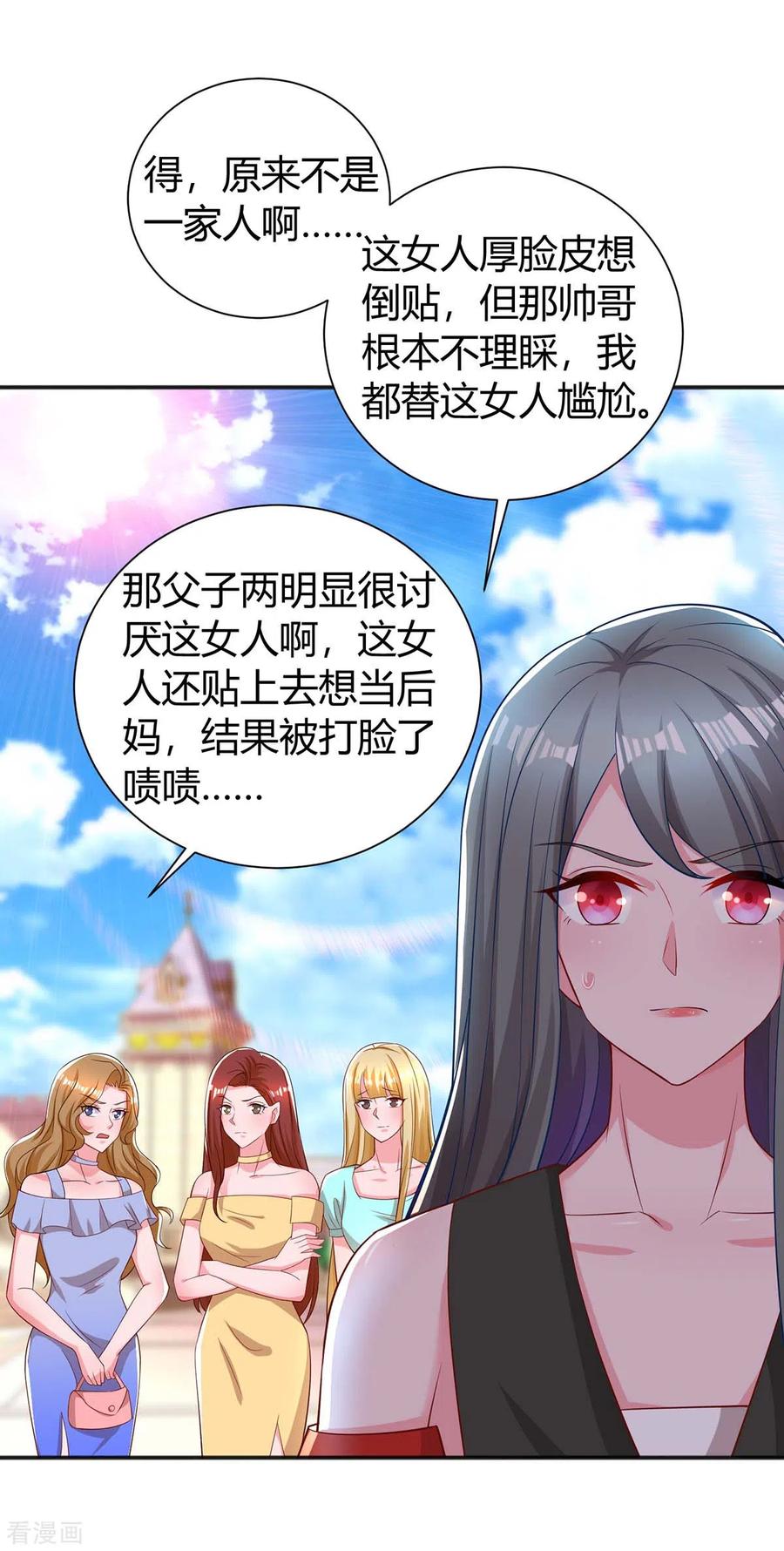 霸道总裁求抱抱174话 宝宝好累啊