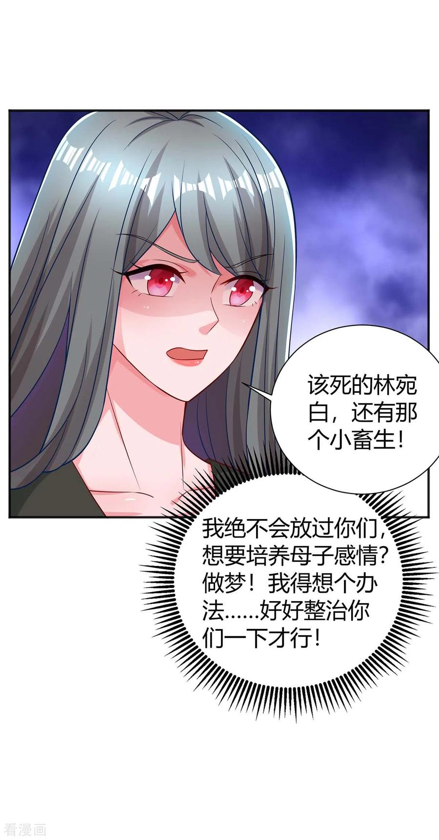 霸道总裁求抱抱174话 宝宝好累啊