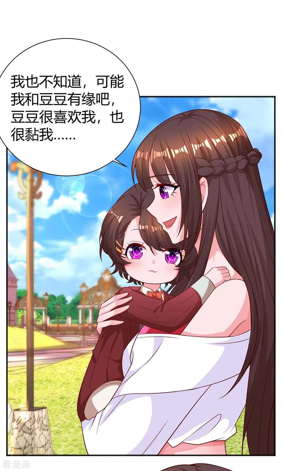 霸道总裁求抱抱174话 宝宝好累啊