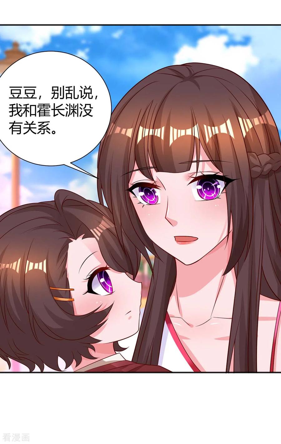 霸道总裁求抱抱174话 宝宝好累啊