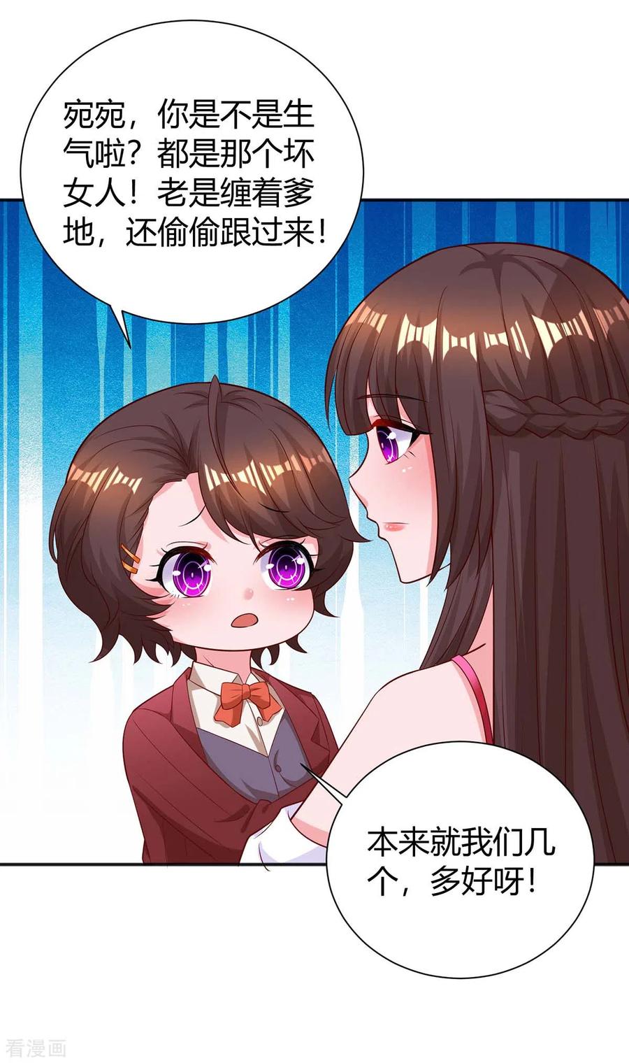 霸道总裁求抱抱174话 宝宝好累啊