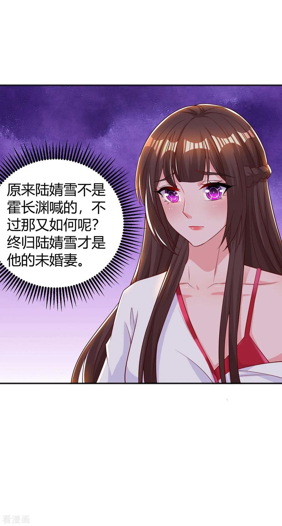 霸道总裁求抱抱174话 宝宝好累啊