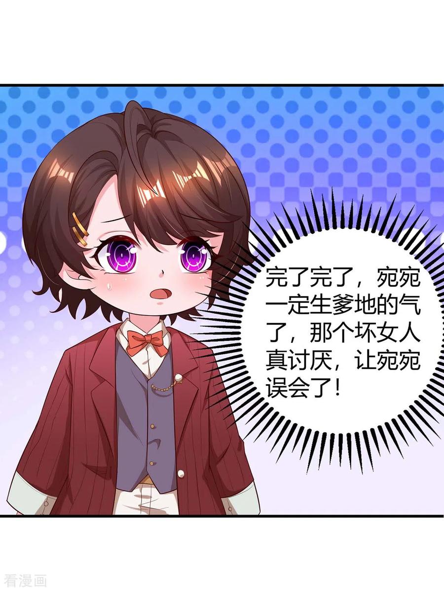 霸道总裁求抱抱174话 宝宝好累啊