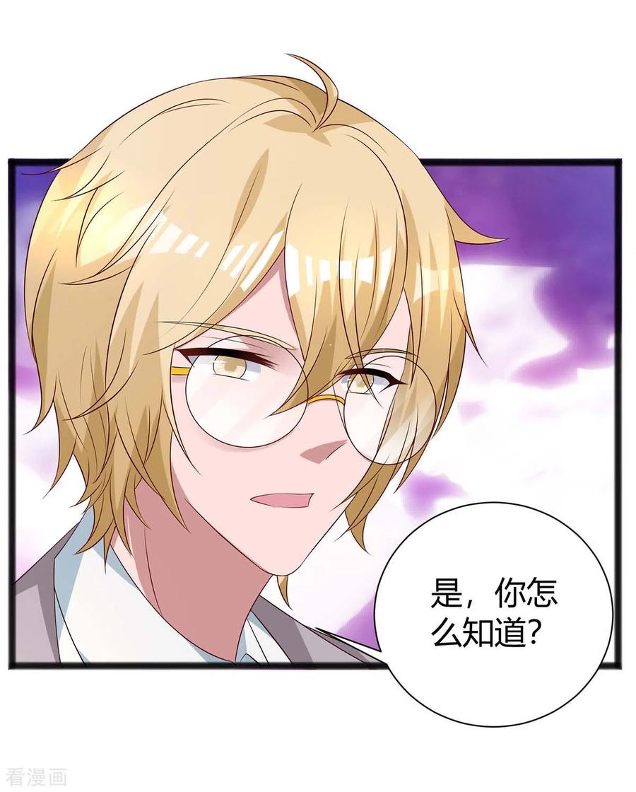 霸道总裁求抱抱174话 宝宝好累啊