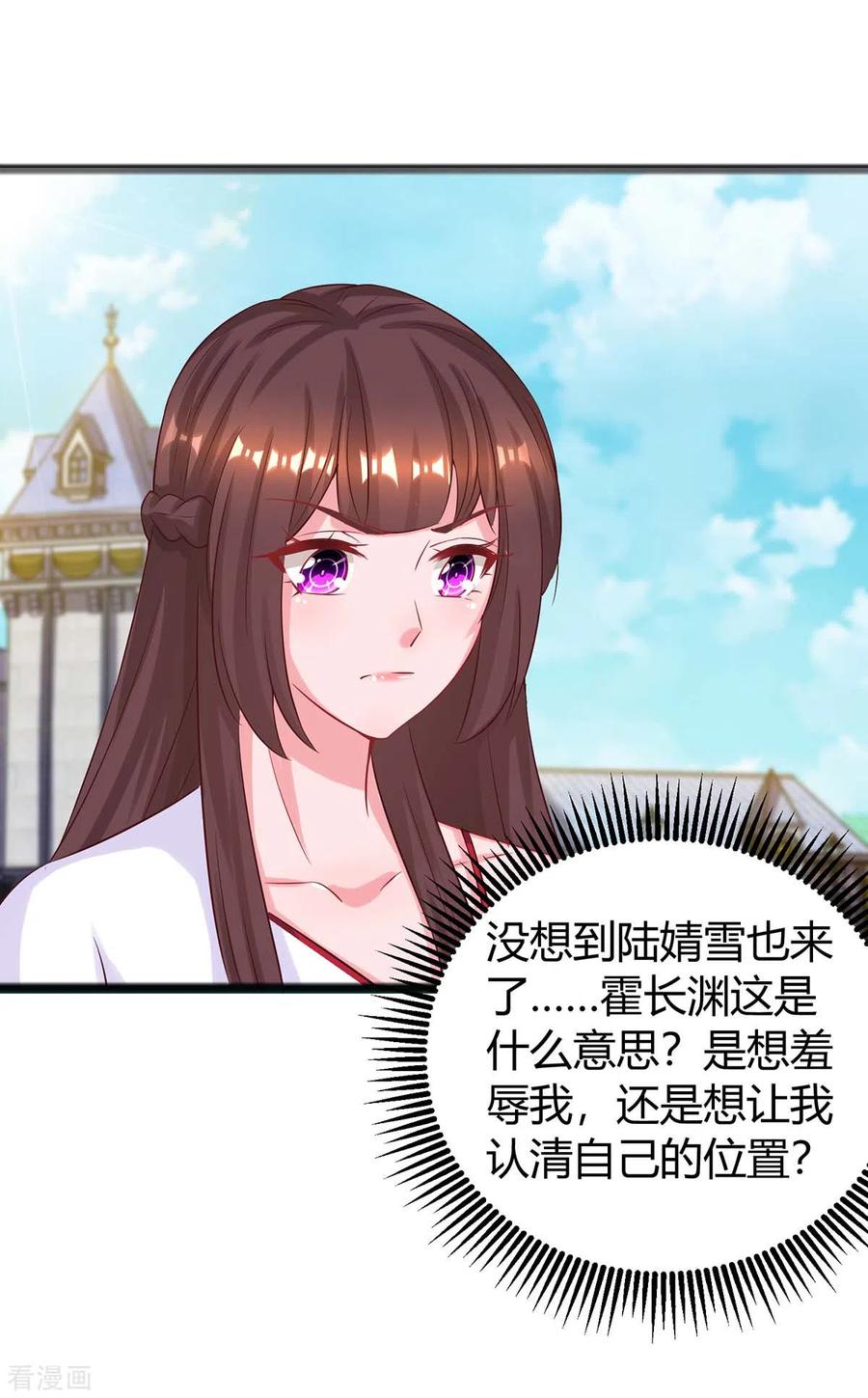 霸道总裁求抱抱174话 宝宝好累啊