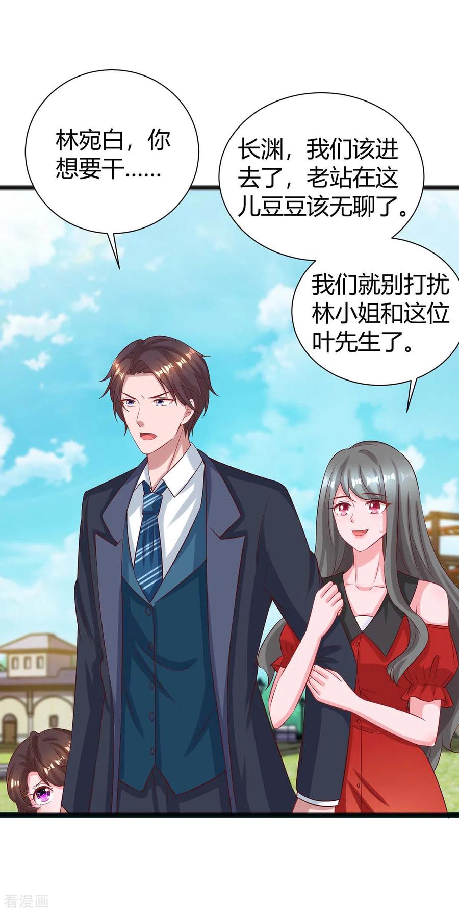 霸道总裁求抱抱174话 宝宝好累啊