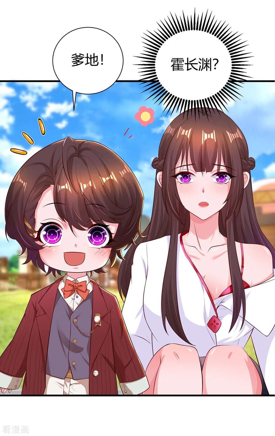 霸道总裁求抱抱175话 谈判