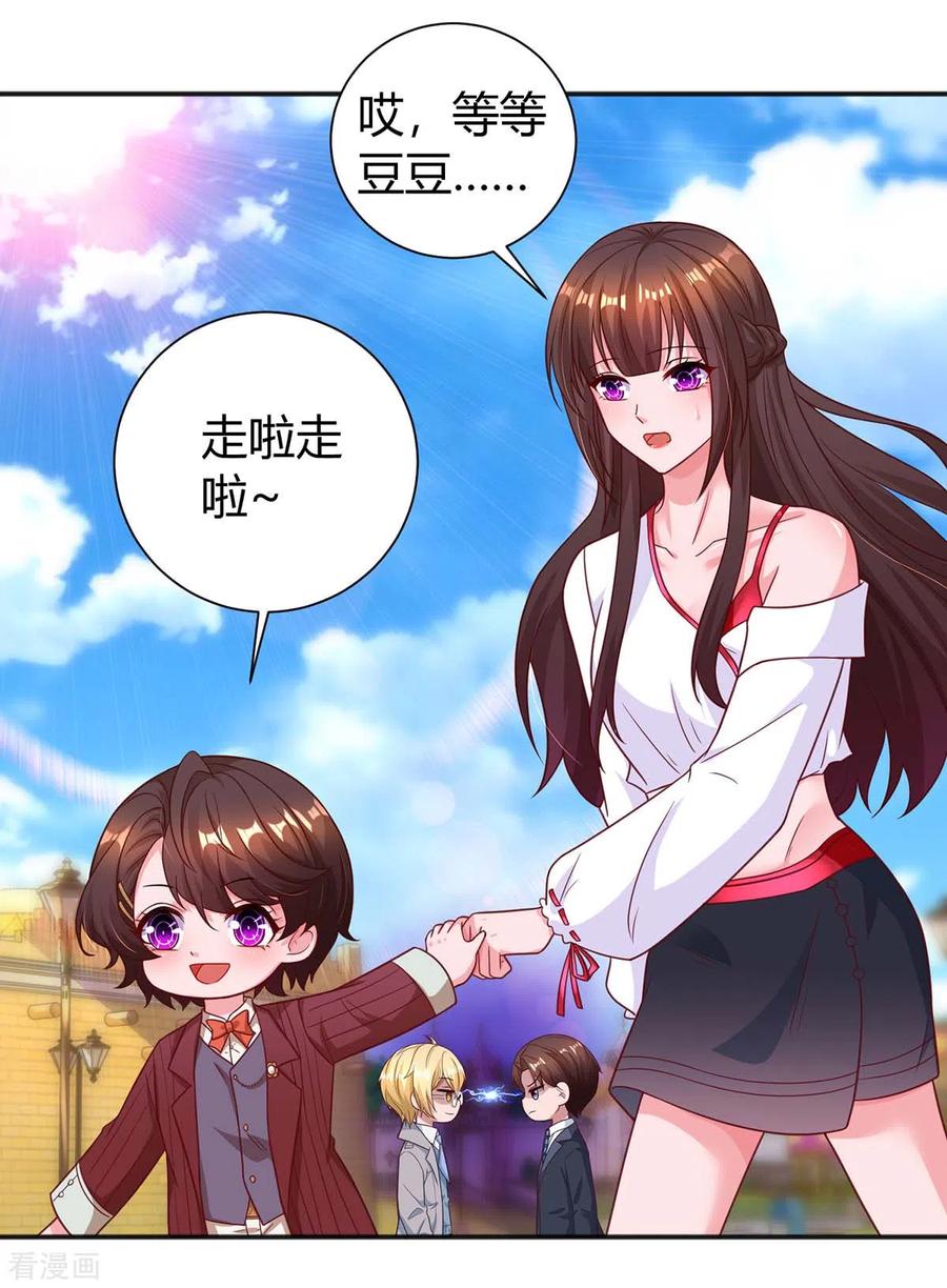 霸道总裁求抱抱175话 谈判