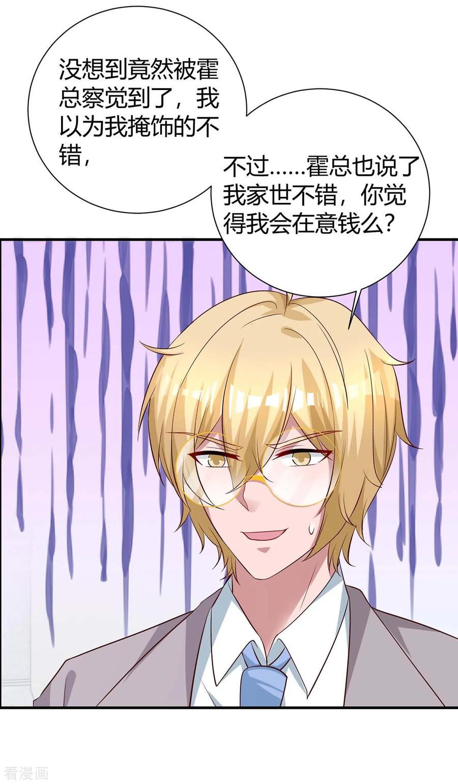 霸道总裁求抱抱175话 谈判