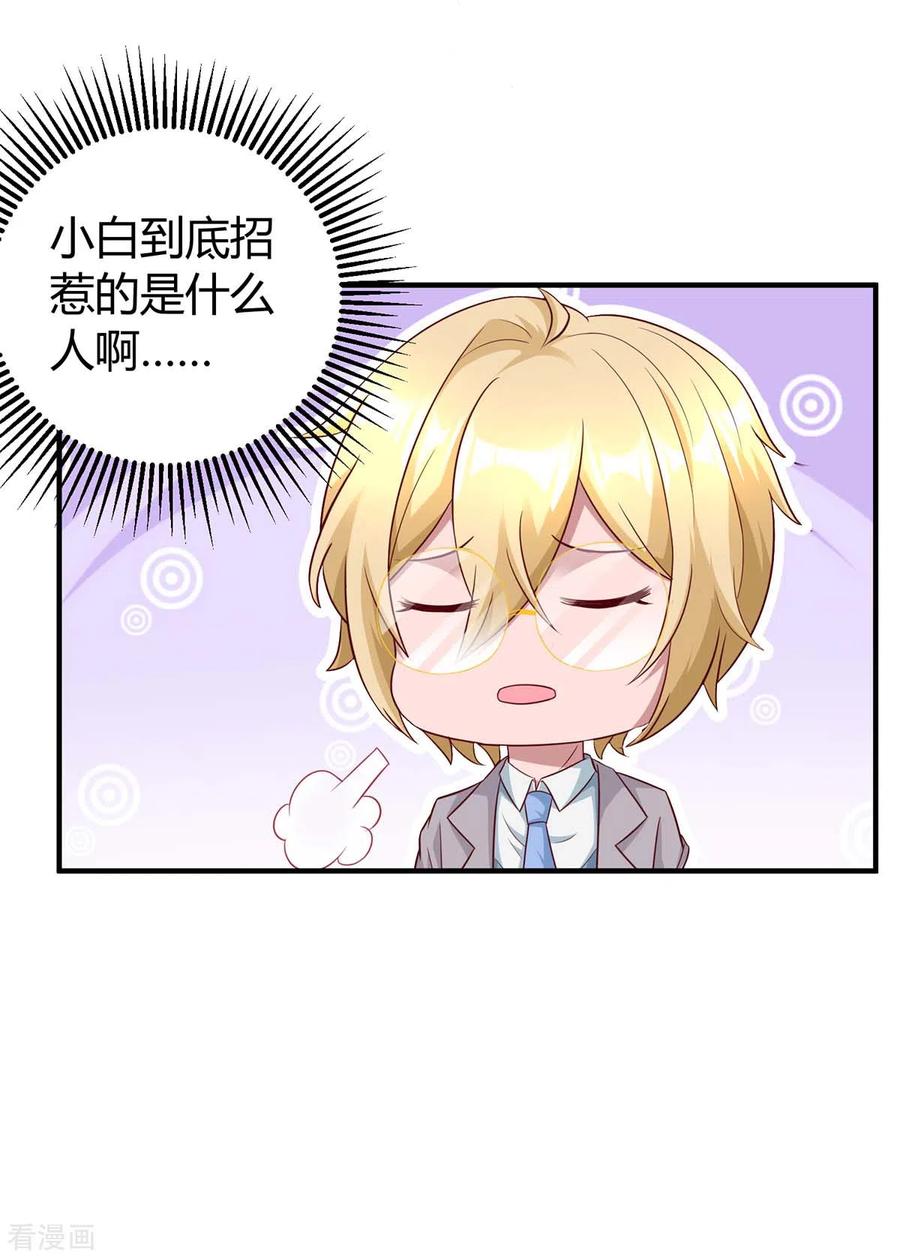 霸道总裁求抱抱175话 谈判