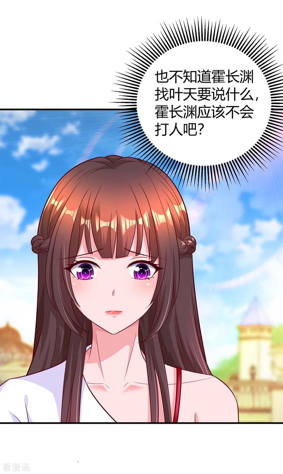 霸道总裁求抱抱176话 坏女人