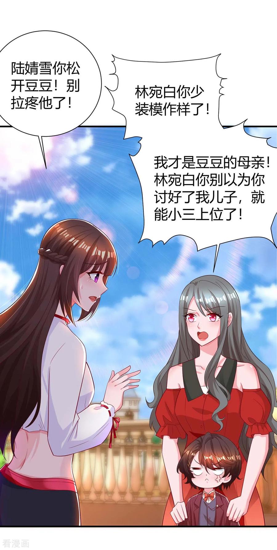 霸道总裁求抱抱176话 坏女人