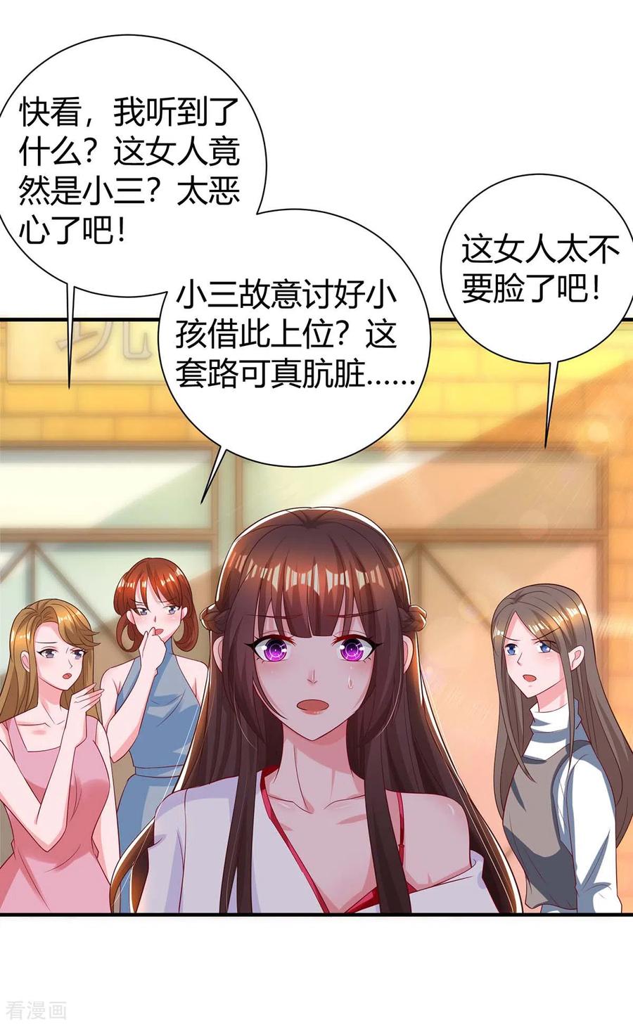 霸道总裁求抱抱176话 坏女人
