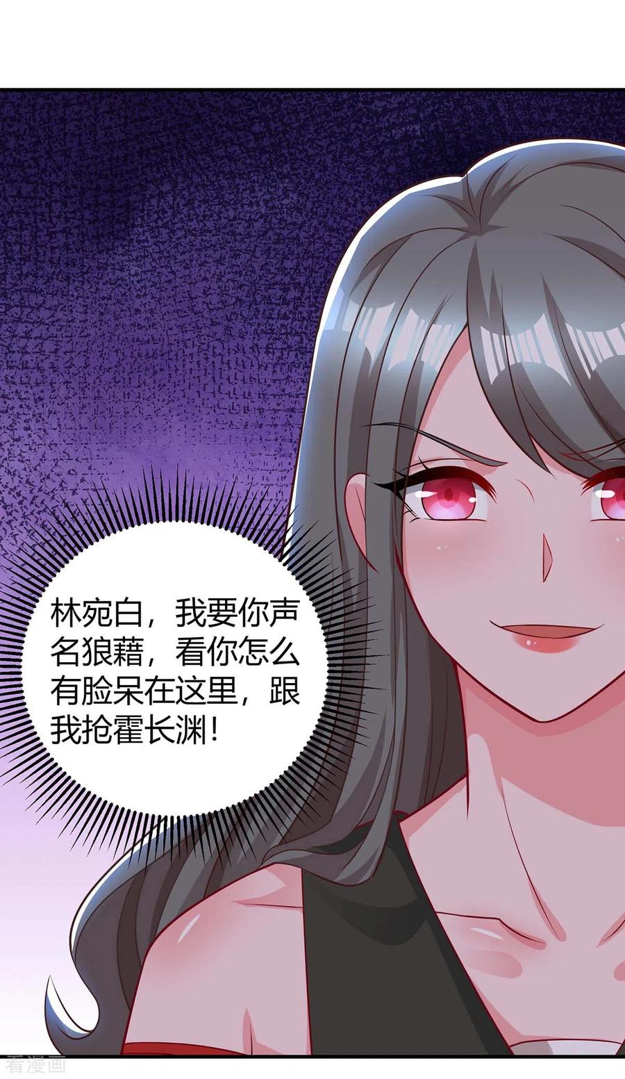 霸道总裁求抱抱176话 坏女人
