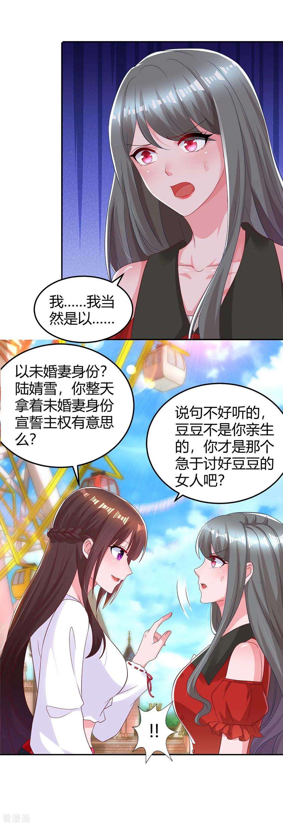 霸道总裁求抱抱176话 坏女人